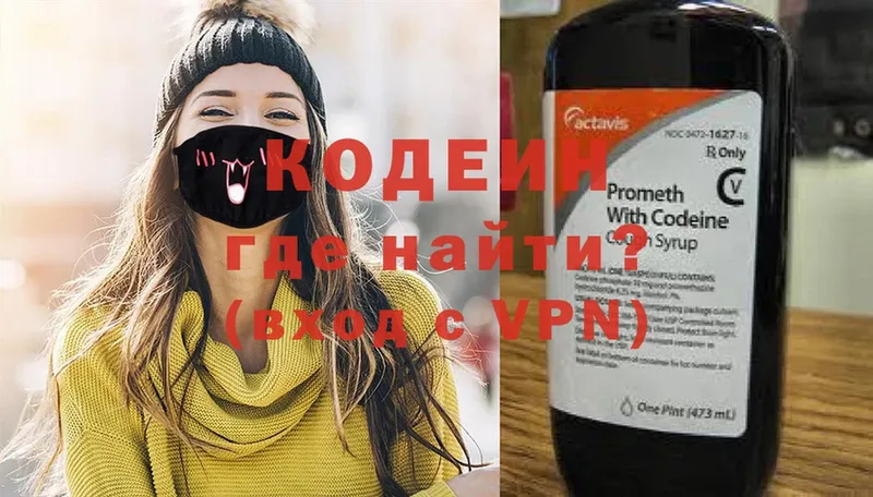 Кодеиновый сироп Lean Purple Drank Вытегра